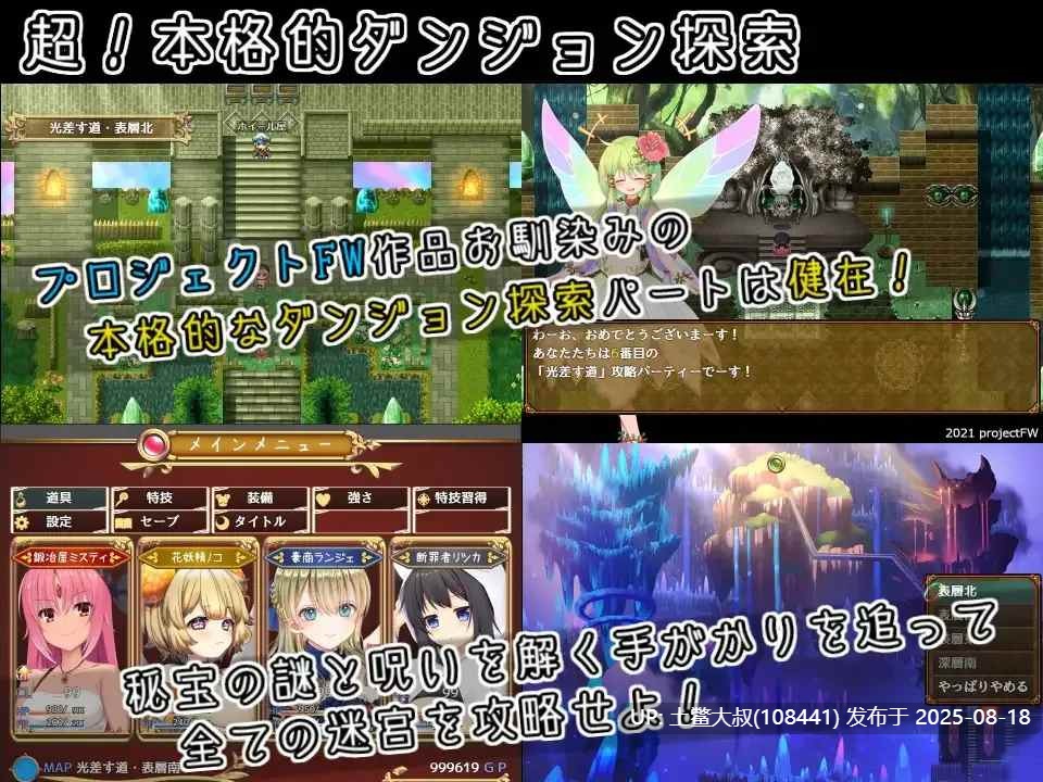 【RPG战斗冒险】米斯蒂闪耀繁盛记|ミスティの輝き繁盛記【1.14GB】【萌站内植】-第7张图片-萌站 【RPG战斗冒险】米斯蒂闪耀繁盛记|ミスティの輝き繁盛記【1.14GB】【萌站内植】-第7张图片-萌站