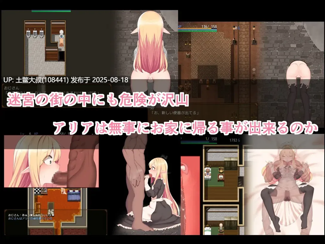 【RPG迷宫冒险哥布林】阿莉雅与迷宫的秘密|アリアと迷宮の秘密【898MB】【萌站内植】