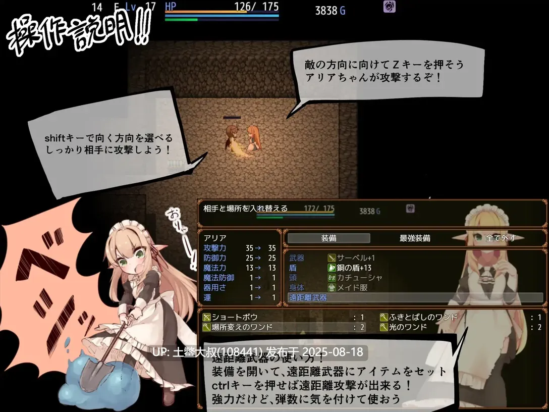 【RPG迷宫冒险哥布林】阿莉雅与迷宫的秘密|アリアと迷宮の秘密【898MB】【萌站内植】-第5张图片-萌站 【RPG迷宫冒险哥布林】阿莉雅与迷宫的秘密|アリアと迷宮の秘密【898MB】【萌站内植】-第5张图片-萌站