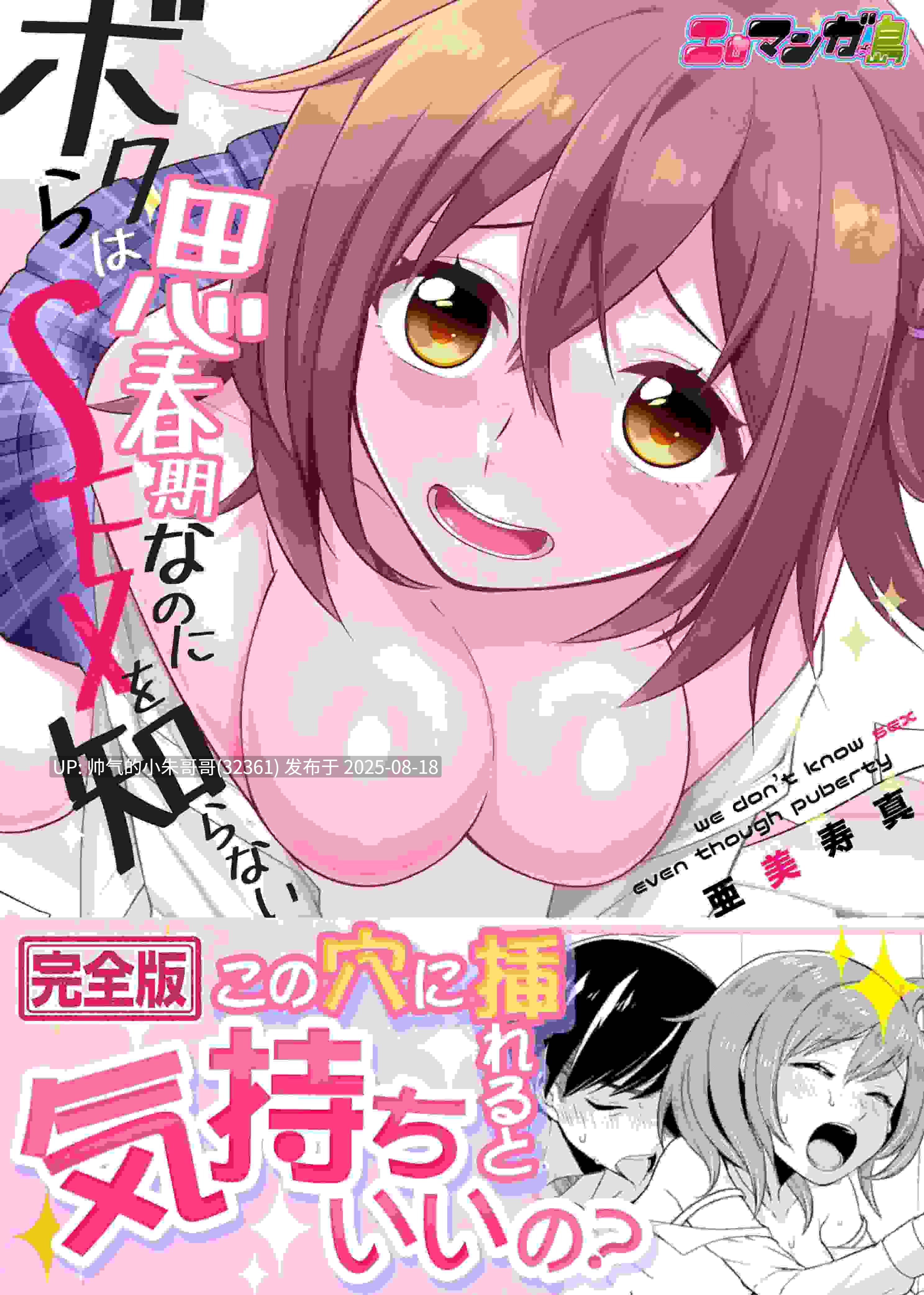 Tsugumi Suzuma (亜美寿真) 本子合集 [862P+2.1G]-第3张图片-萌站