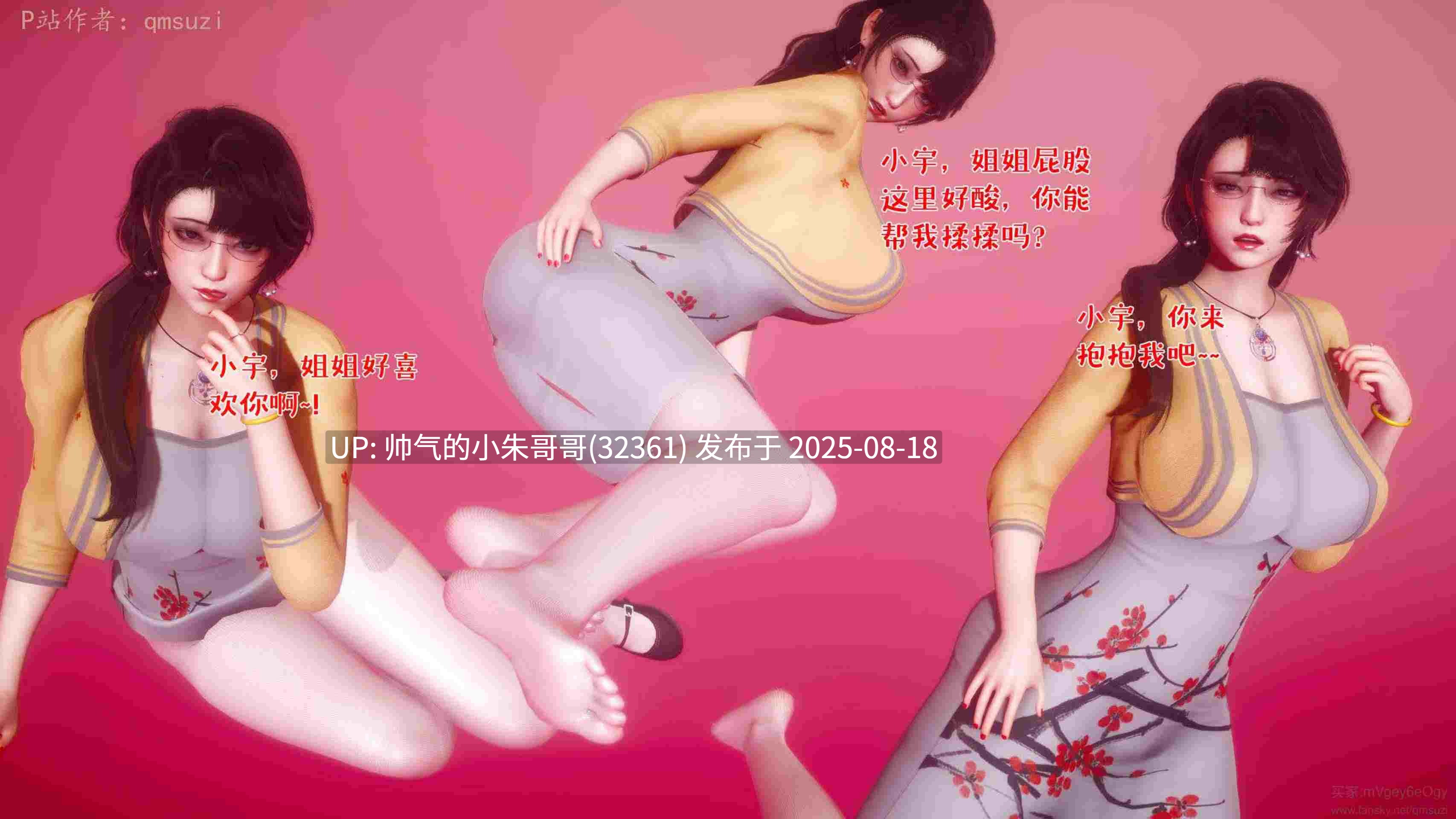  qmsuzi 人妻的诱惑 1-3 [676P+260M]