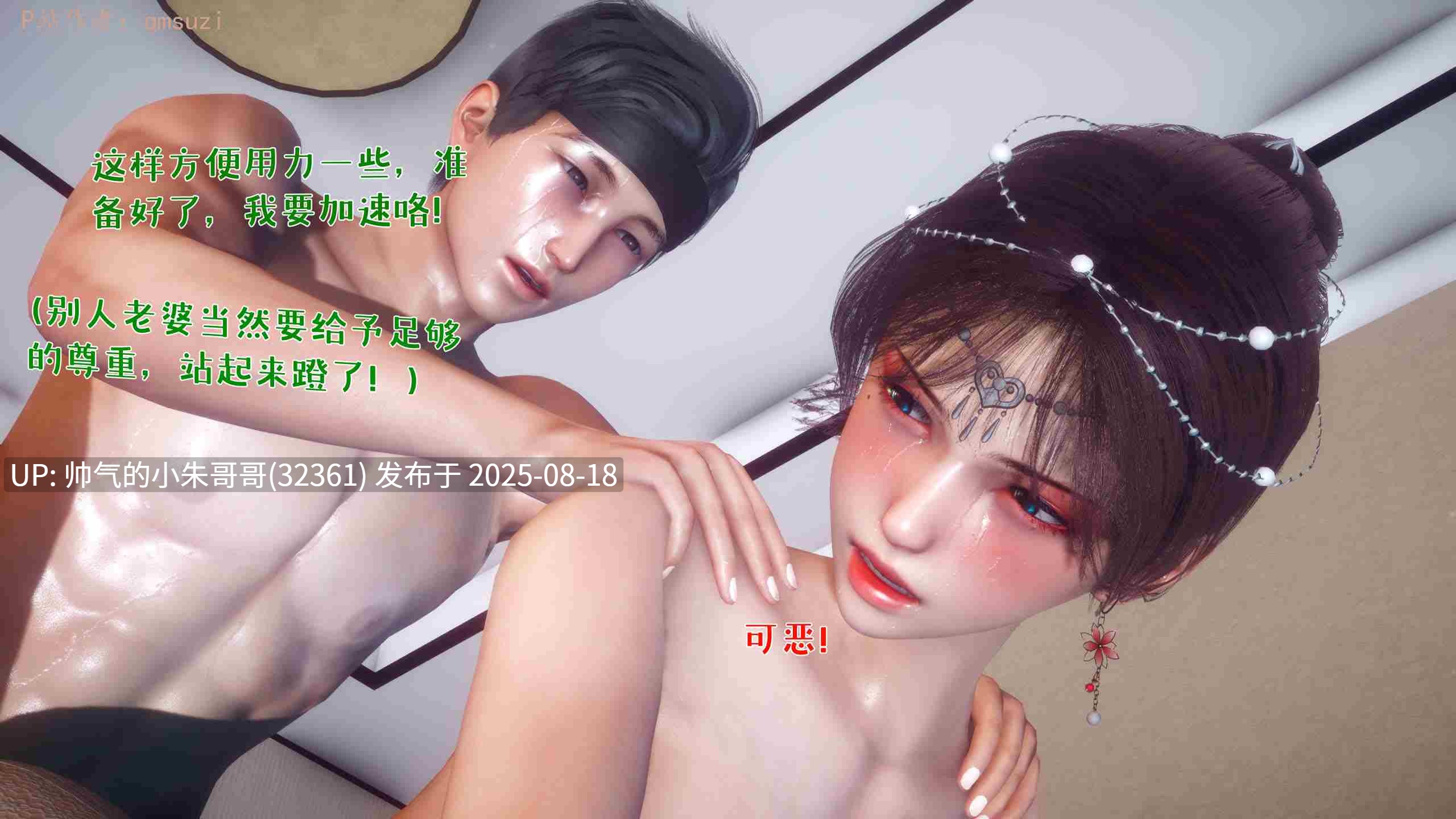  qmsuzi 人妻的诱惑 1-3 [676P+260M]-第3张图片-萌站