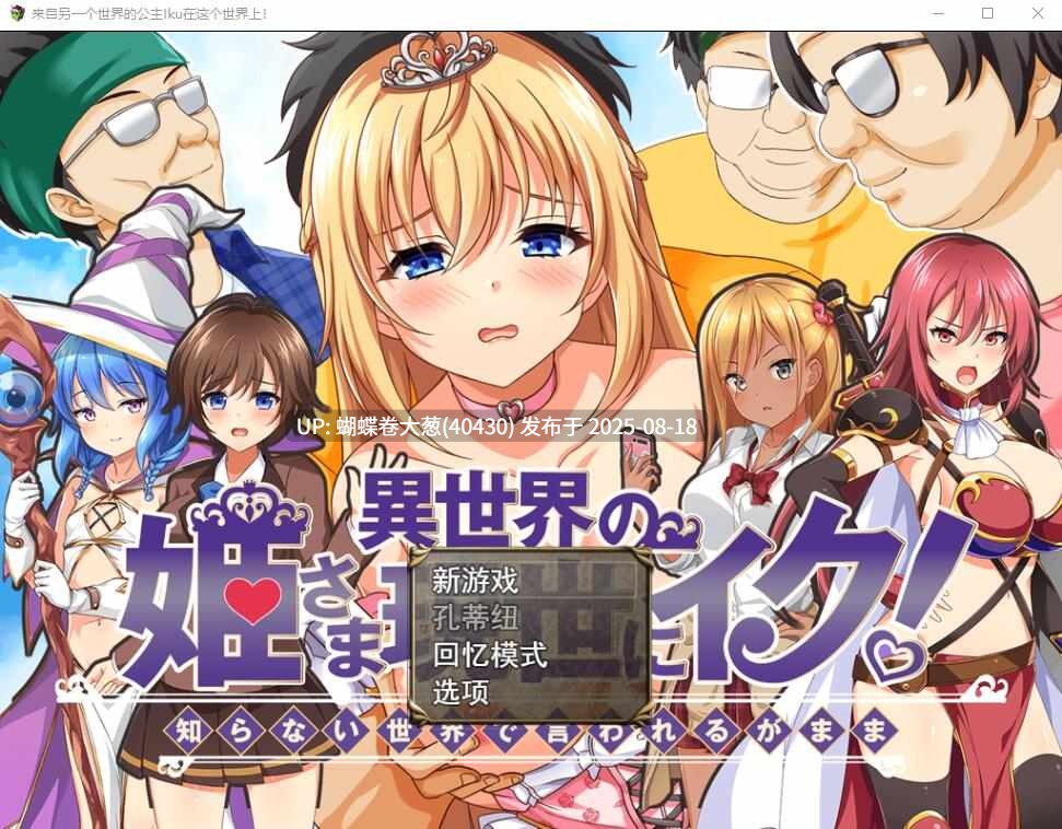 [COS情趣性爱][反差堕落][催情恶堕奶牛服调教] 异世界公主前往现实世界!听从陌生世界的命令 異世界の姫[百度网盘][471MB]-第2张图片-萌站