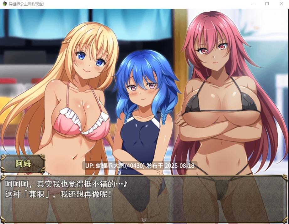 [COS情趣性爱][反差堕落][催情恶堕奶牛服调教] 异世界公主前往现实世界!听从陌生世界的命令 異世界の姫[百度网盘][471MB]-第4张图片-萌站