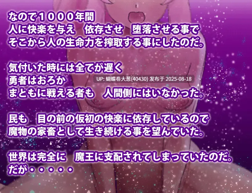 [勇者大战魅魔][淫魔凌辱调教]最強勇者VS淫魔軍団DX-第5张图片-萌站