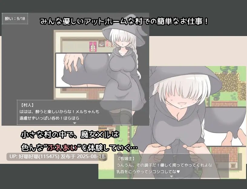 【度盘/萌盘/PC/今日发售/RPG/巨乳】梅尔路特【共284M】【AI内嵌汉化】【原名：メルルート】【2025年08月18日16点 发售】