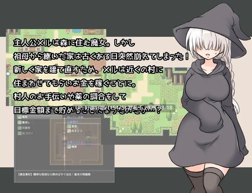 【度盘/萌盘/PC/今日发售/RPG/巨乳】梅尔路特【共284M】【AI内嵌汉化】【原名:メルルート】【2025年08月18日16点 发售】-第2张图片-萌站 【度盘/萌盘/PC/今日发售/RPG/巨乳】梅尔路特【共284M】【AI内嵌汉化】【原名:メルルート】【2025年08月18日16点 发售】-第2张图片-萌站