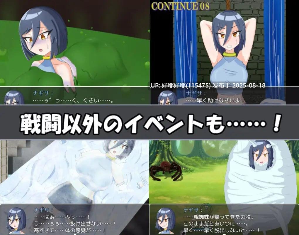 【度盘/萌盘/PC/新作/RPG/束缚/战斗H】娜琪萨的冒险v1.0.1【共2GB】【MTool云翻/机翻】【原名：ナギサ・クエスト】【2025年08月15日 发售】