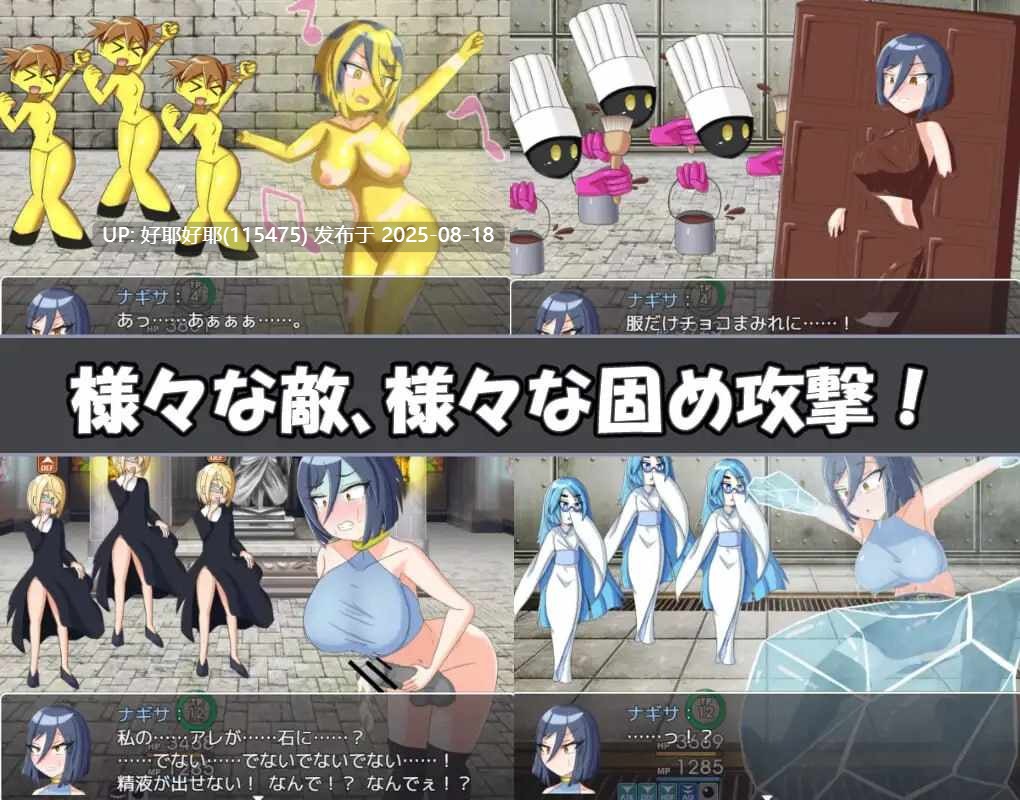 【度盘/萌盘/PC/新作/RPG/束缚/战斗H】娜琪萨的冒险v1.0.1【共2GB】【MTool云翻/机翻】【原名:ナギサ・クエスト】【2025年08月15日 发售】-第2张图片-萌站 【度盘/萌盘/PC/新作/RPG/束缚/战斗H】娜琪萨的冒险v1.0.1【共2GB】【MTool云翻/机翻】【原名:ナギサ・クエスト】【2025年08月15日 发售】-第2张图片-萌站
