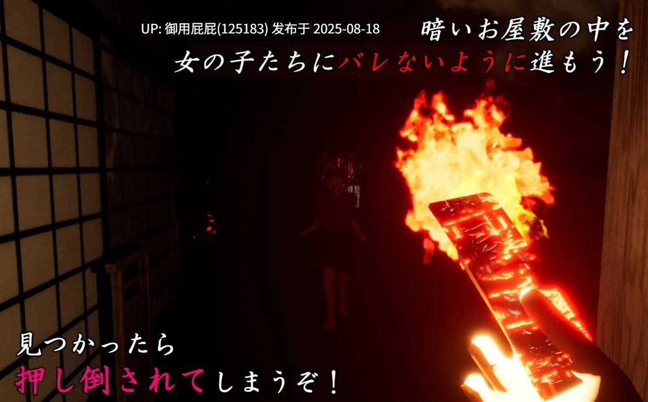 [日式3DSLG/动态/新去码] 在有山姥的宅邸里 山姥のいる家で V05.15 官中版 存档+去码补丁 [1.50G]