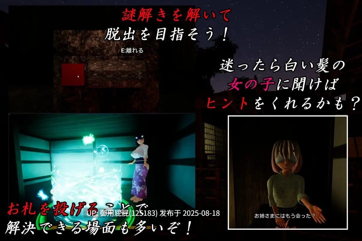 [日式3DSLG/动态/新去码] 在有山姥的宅邸里 山姥のいる家で V05.15 官中版 存档+去码补丁 [1.50G]-第4张图片-萌站