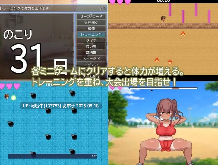 【RPG/汉化/PC/巨乳/NTR】被NTR的田径部女友 寝取られ陸上部彼女 [FMBD 468M]【序号3226】