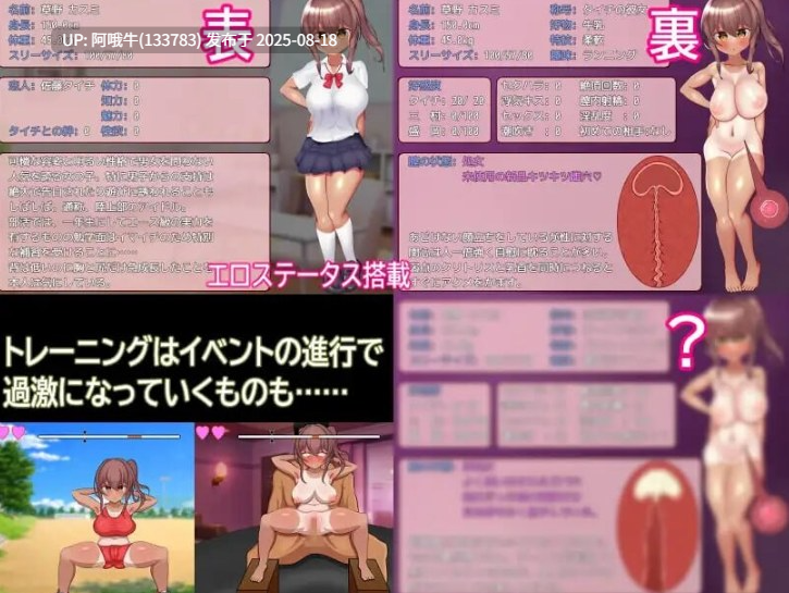 【RPG/汉化/PC/巨乳/NTR】被NTR的田径部女友 寝取られ陸上部彼女 [FMBD 468M]【序号3226】-第2张图片-萌站