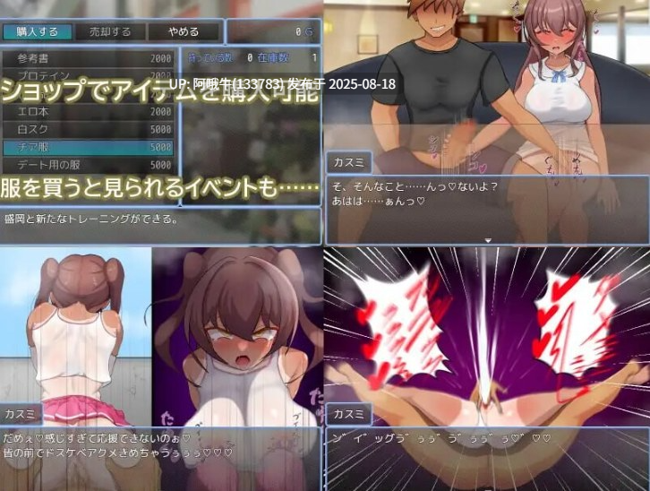 【RPG/汉化/PC/巨乳/NTR】被NTR的田径部女友 寝取られ陸上部彼女 [FMBD 468M]【序号3226】-第4张图片-萌站