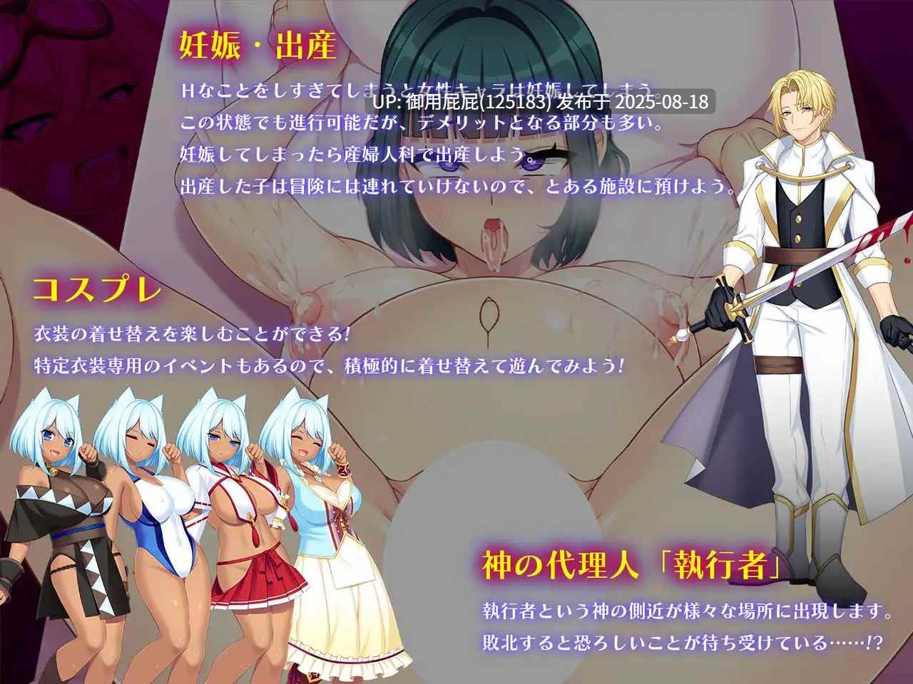 [日式RPG/汉化/更新] 龙血～以龙的诅咒和精液发誓向上帝复仇的RPG～ ドラゴンブラッド～竜の呪いと精液で神に復讐を誓うRPG～ v2.02 汉化版 [8.0G]-第5张图片-萌站