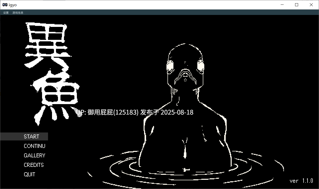 更新 [日式ACT/动态/猎奇] 异鱼 異魚 igyo v1.1.0 无语言限制 [90M]-第5张图片-萌站