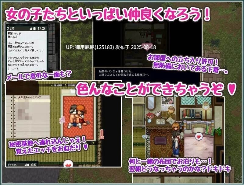 [日式RPG/汉化] 姬之岛的心夏之恋～爱欲与欢乐的夏日故事～ 姫ヶ島は心夏びより～愛慾と嬉遊の夏物語～ v1.1 AI汉化版 [1.60G]-第4张图片-萌站