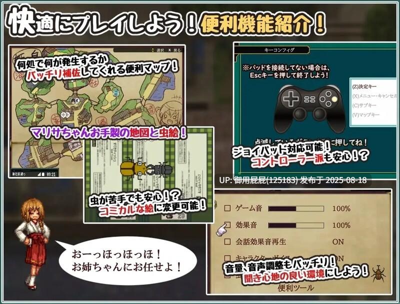 [日式RPG/汉化] 姬之岛的心夏之恋～爱欲与欢乐的夏日故事～ 姫ヶ島は心夏びより～愛慾と嬉遊の夏物語～ v1.1 AI汉化版 [1.60G]-第6张图片-萌站