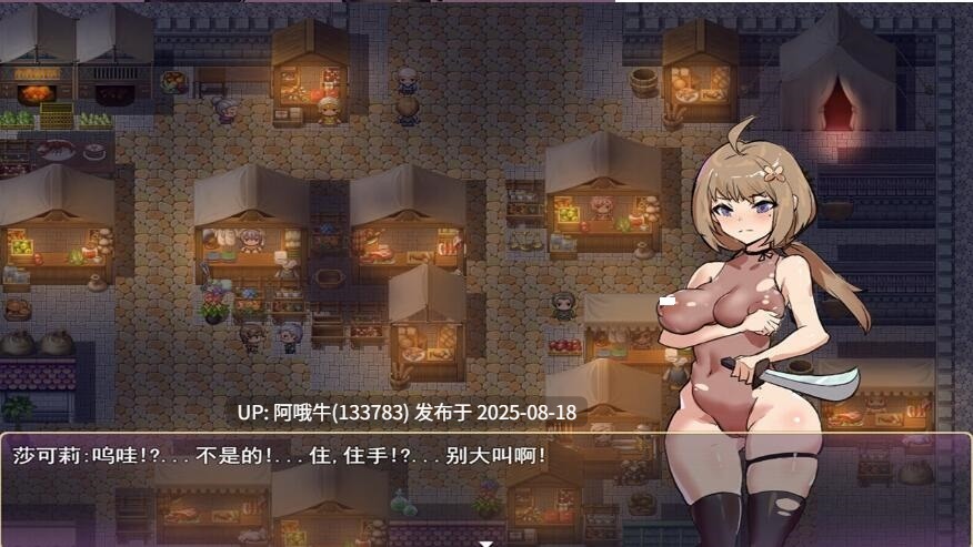 【日式/RPG/官中/步兵/萌站内植】莎可莉与坠落之都 官方中文步兵版[820M]【序号3237】-第2张图片-萌站