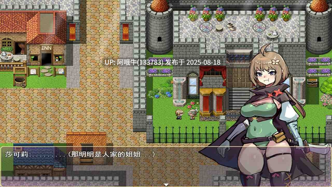 【日式/RPG/官中/步兵/萌站内植】莎可莉与坠落之都 官方中文步兵版[820M]【序号3237】-第3张图片-萌站