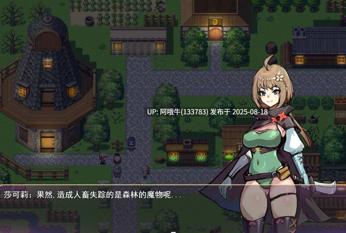 【日式/RPG/官中/步兵/萌站内植】莎可莉与坠落之都 官方中文步兵版[820M]【序号3237】-第4张图片-萌站