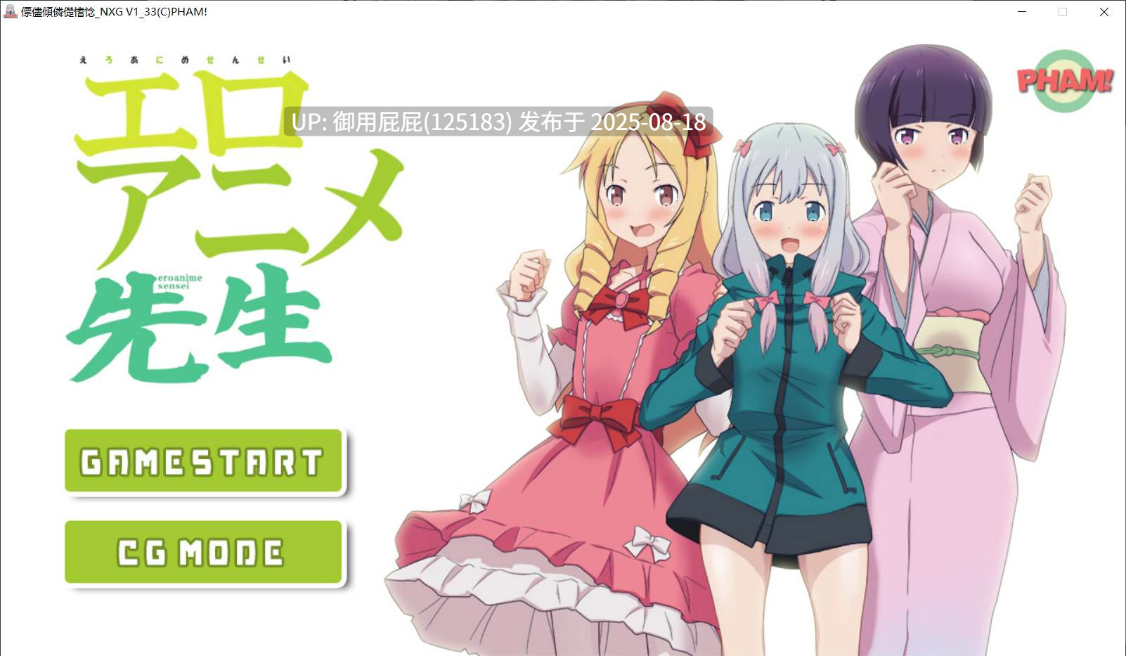 [日式ADV/动态] 埃罗芒阿老师同人 エロアニメ先生 原版生肉+自带全CG解放 [310M]-第2张图片-萌站