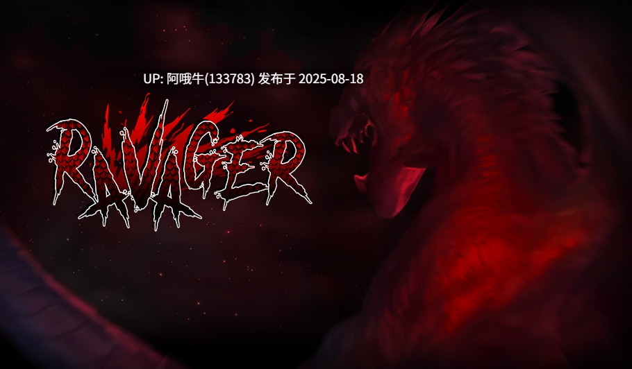 【SLG/官中/动态/萌站内植】 巨龙掠夺者Ravager V5.2.6官方中文[6.68G]【序号3238】