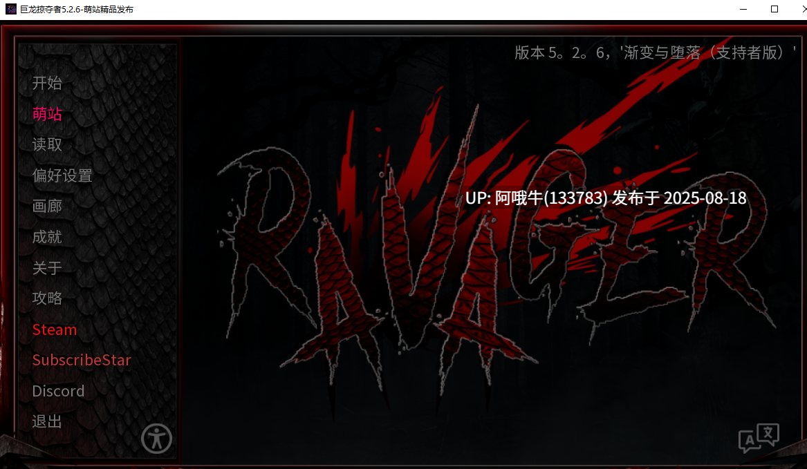 【SLG/官中/动态/萌站内植】 巨龙掠夺者Ravager V5.2.6官方中文[6.68G]【序号3238】-第2张图片-萌站