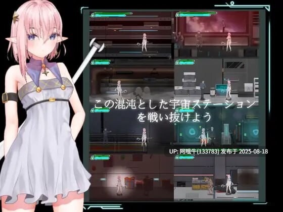 【动作/ACT/动态】宇宙空间站的魔女 宇宙ステーションの魔女 官方中文 [194M]【序号3239】-第2张图片-萌站