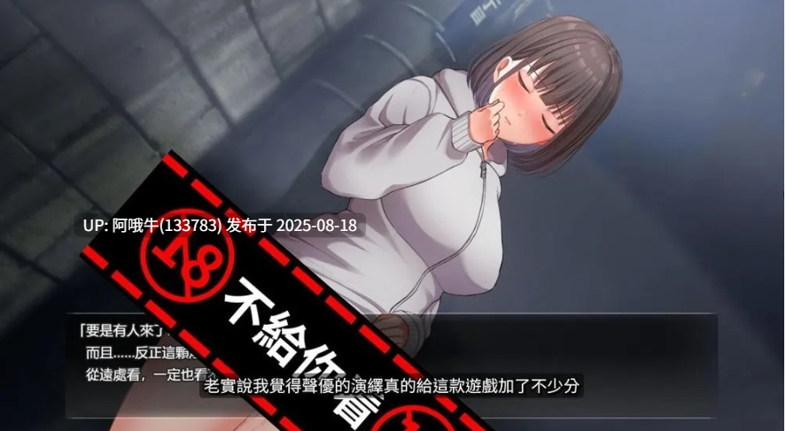 【互动/SLG/中文/步兵/萌站内植】 夜行 Night Stroll STEAM官方中文版+步兵DLC整合 [850M新作CV]【序号3244】