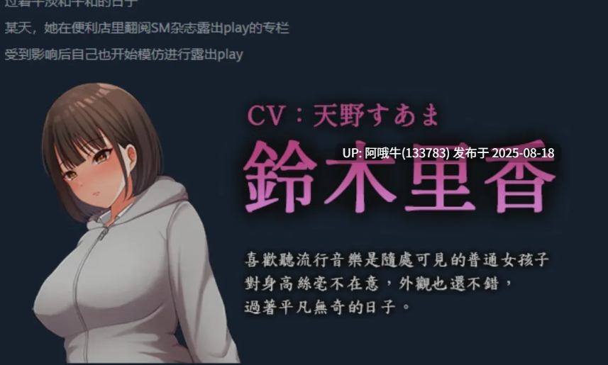 【互动/SLG/中文/步兵/萌站内植】 夜行 Night Stroll STEAM官方中文版+步兵DLC整合 [850M新作CV]【序号3244】-第2张图片-萌站
