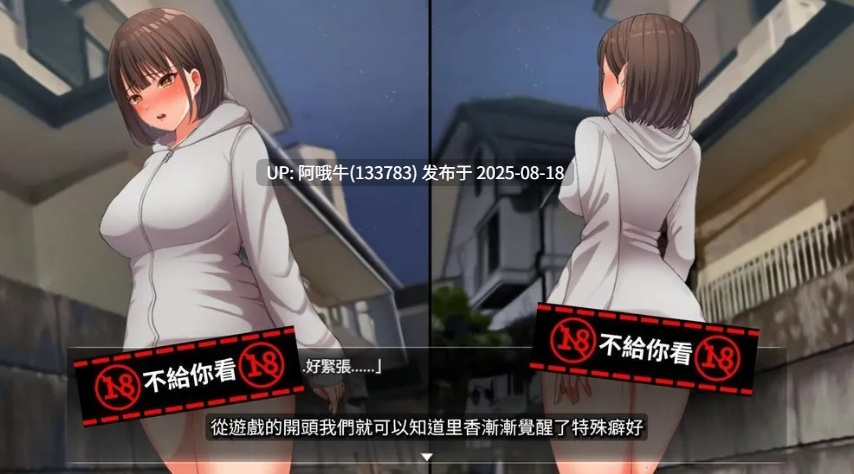 【互动/SLG/中文/步兵/萌站内植】 夜行 Night Stroll STEAM官方中文版+步兵DLC整合 [850M新作CV]【序号3244】-第6张图片-萌站