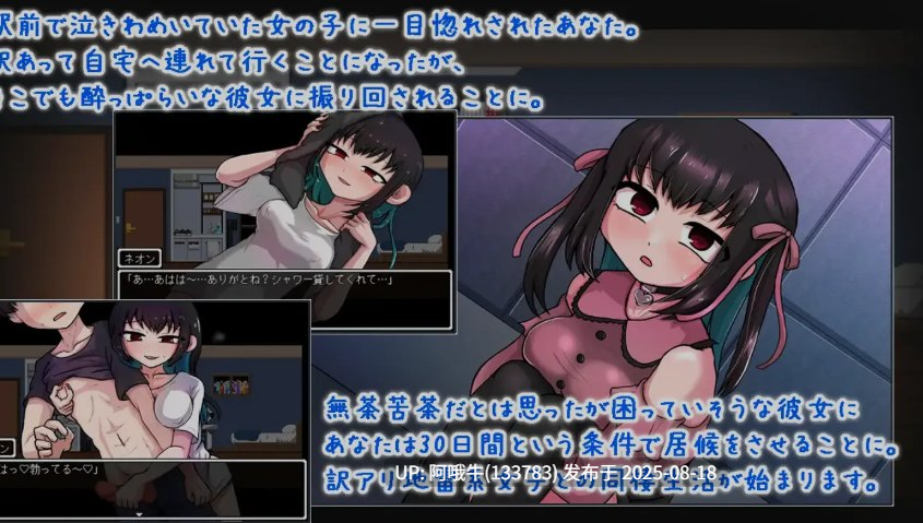 【互动/SLG/AI汉化/萌站内植】依赖日记でぃぺんど・だいあり Ver1.02 AI汉化版 [1.2g新作]【序号3245】