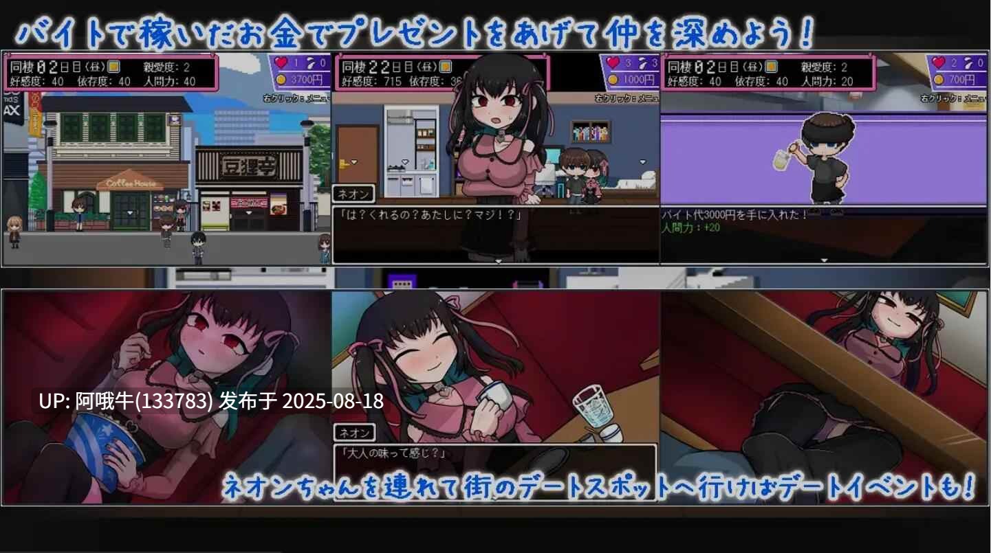 【互动/SLG/AI汉化/萌站内植】依赖日记でぃぺんど・だいあり Ver1.02 AI汉化版 [1.2g新作]【序号3245】-第2张图片-萌站