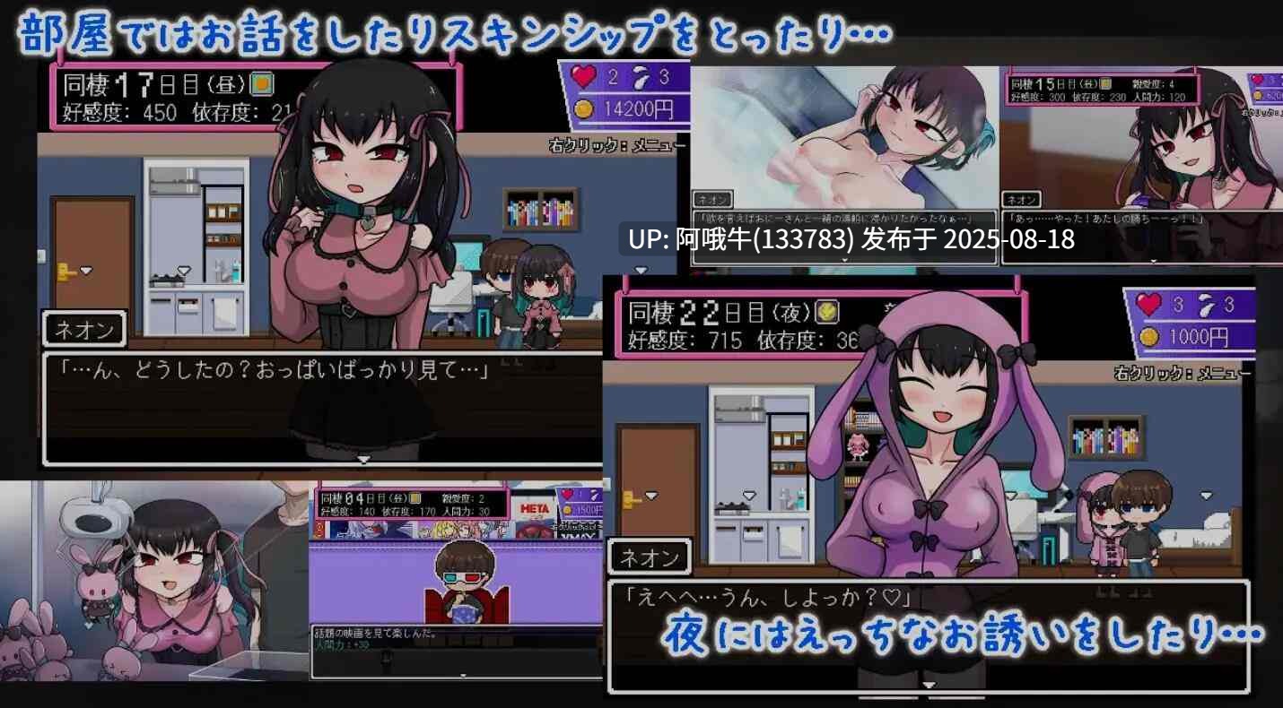 【互动/SLG/AI汉化/萌站内植】依赖日记でぃぺんど・だいあり Ver1.02 AI汉化版 [1.2g新作]【序号3245】-第3张图片-萌站