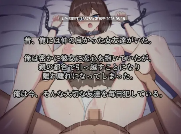 【SLG/AI汉化/全动态】 成为奴隶的朋友和无法抗拒渔网的我 奴隷となった友達と渔网に抗えない俺 AI汉化版 [750M新作CV]【序号3250】-第2张图片-萌站