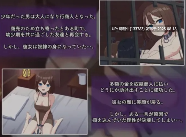 【SLG/AI汉化/全动态】 成为奴隶的朋友和无法抗拒渔网的我 奴隷となった友達と渔网に抗えない俺 AI汉化版 [750M新作CV]【序号3250】-第3张图片-萌站