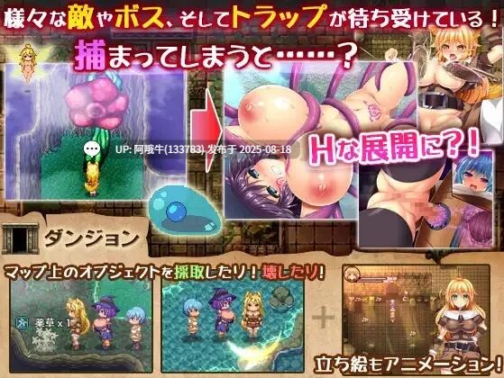 【日系/ARPG/汉化/扶她/PC/安卓joi/萌站内植】三位一体-银魔和少女的调教迷宫 トリニティダンジョン~银魔と少女とエッチな迷宮~AI汉化内嵌版+存档【1.80G】【序号3253】-第2张图片-萌站 【日系/ARPG/汉化/扶她/PC/安卓joi/萌站内植】三位一体-银魔和少女的调教迷宫 トリニティダンジョン~银魔と少女とエッチな迷宮~AI汉化内嵌版+存档【1.80G】【序号3253】-第2张图片-萌站