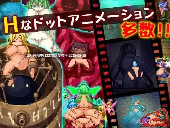 【日系/ARPG/汉化/扶她/PC/安卓joi/萌站内植】三位一体-银魔和少女的调教迷宫 トリニティダンジョン~银魔と少女とエッチな迷宮~AI汉化内嵌版+存档【1.80G】【序号3253】-第3张图片-萌站 【日系/ARPG/汉化/扶她/PC/安卓joi/萌站内植】三位一体-银魔和少女的调教迷宫 トリニティダンジョン~银魔と少女とエッチな迷宮~AI汉化内嵌版+存档【1.80G】【序号3253】-第3张图片-萌站