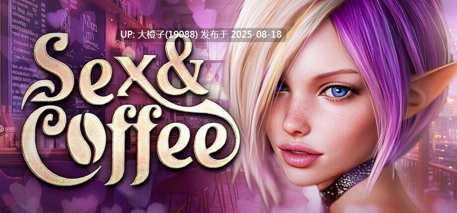[3DSLG欧美官中PC动态无码CV] [Carnality INC] 性与咖啡 Sex & Coffee [9.15G]-第2张图片-萌站