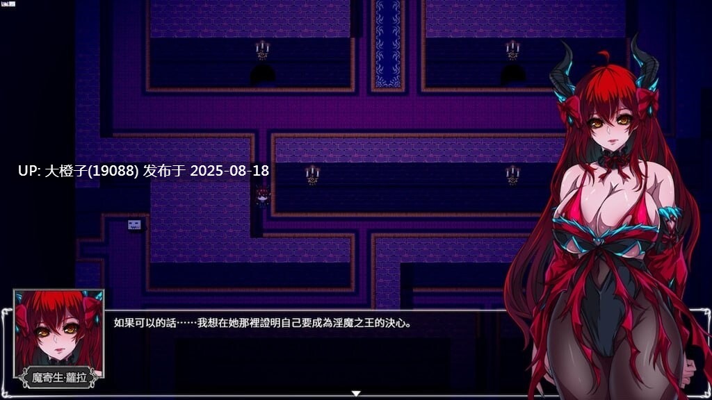 [RPG官中PC动态]OVER‧DeviL：圣石少女篇Build.12440082[萌站植入][1.84G]-第4张图片-萌站