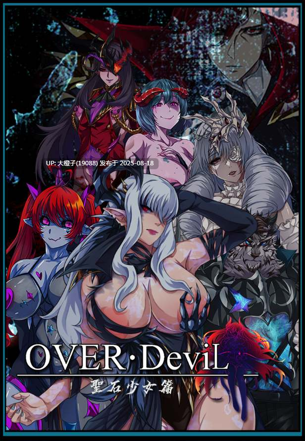 [RPG官中PC动态]OVER‧DeviL：圣石少女篇Build.12440082[萌站植入][1.84G]-第11张图片-萌站