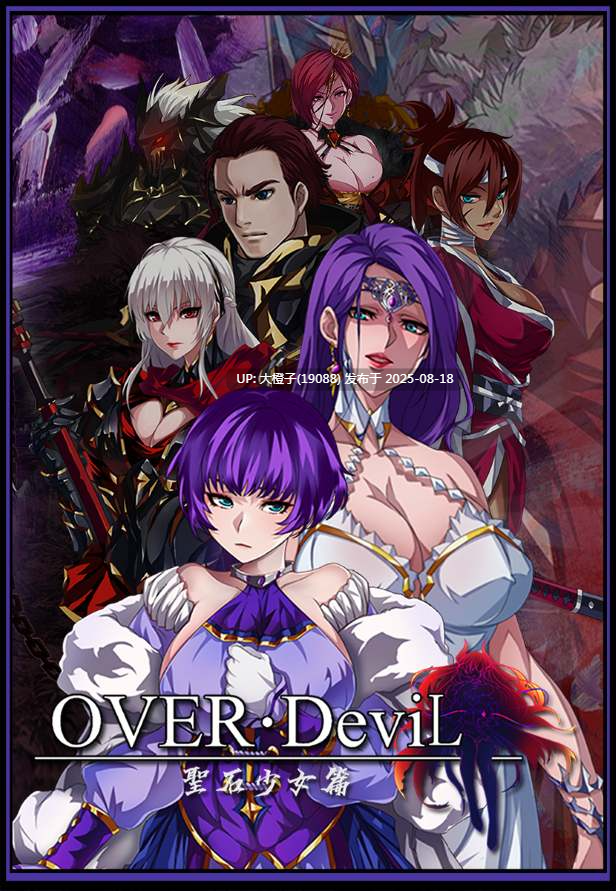 [RPG官中PC动态]OVER‧DeviL：圣石少女篇Build.12440082[萌站植入][1.84G]-第12张图片-萌站