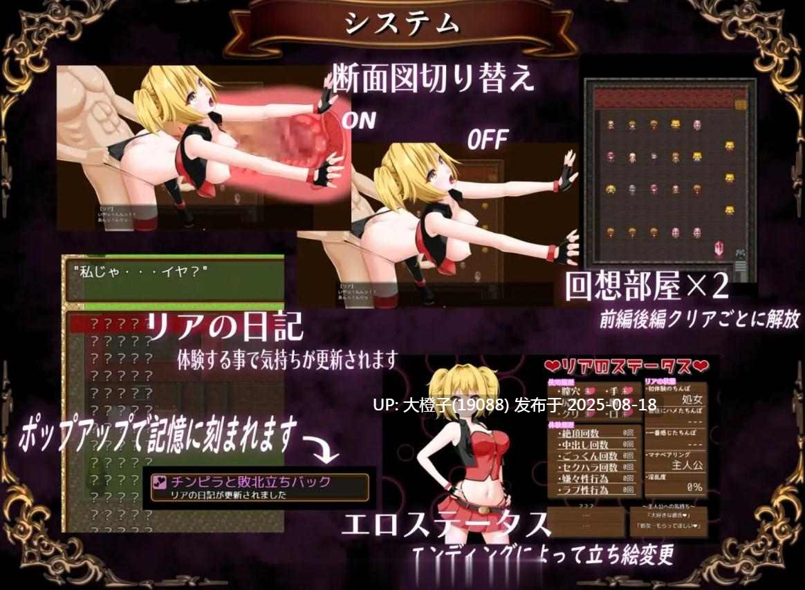 [RPG汉化PC] [udou工房] 淫魔防衛団リア 魅魔防卫队莉娅 [萌站植入][ 1.55G]