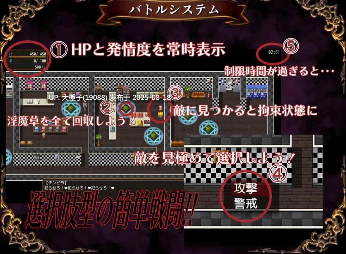 [RPG汉化PC] [udou工房] 淫魔防衛団リア 魅魔防卫队莉娅 [萌站植入][ 1.55G]-第4张图片-萌站