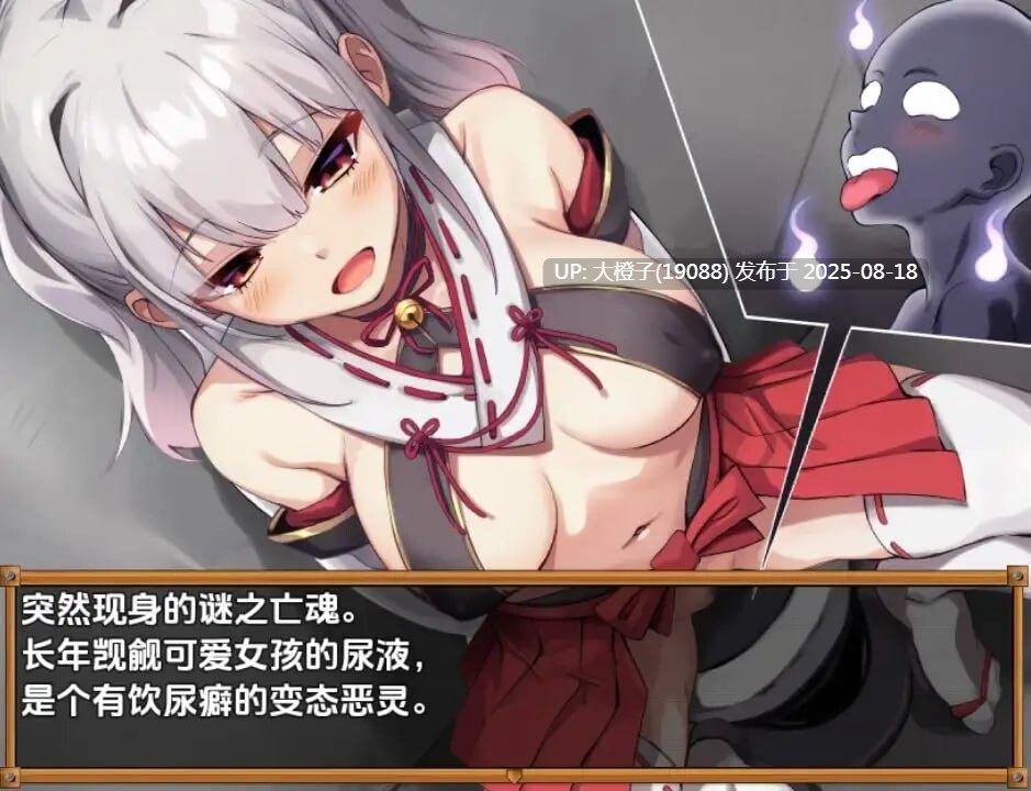 [RPG汉化PC异种奸[マッスルランスネーク]悪霊退散!おねが～い!色神様[萌站植入][1.43G]-第8张图片-萌站
