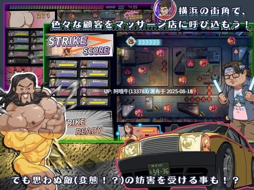 【SLG/汉化/NTR/PC/安卓】情欲古式按摩店 V1.97 DL官方中文版+DLC更新 情欲の古式マッサージ店-セクシーな店員にNTR行為だ! [2.6G]【序号3257】-第3张图片-萌站