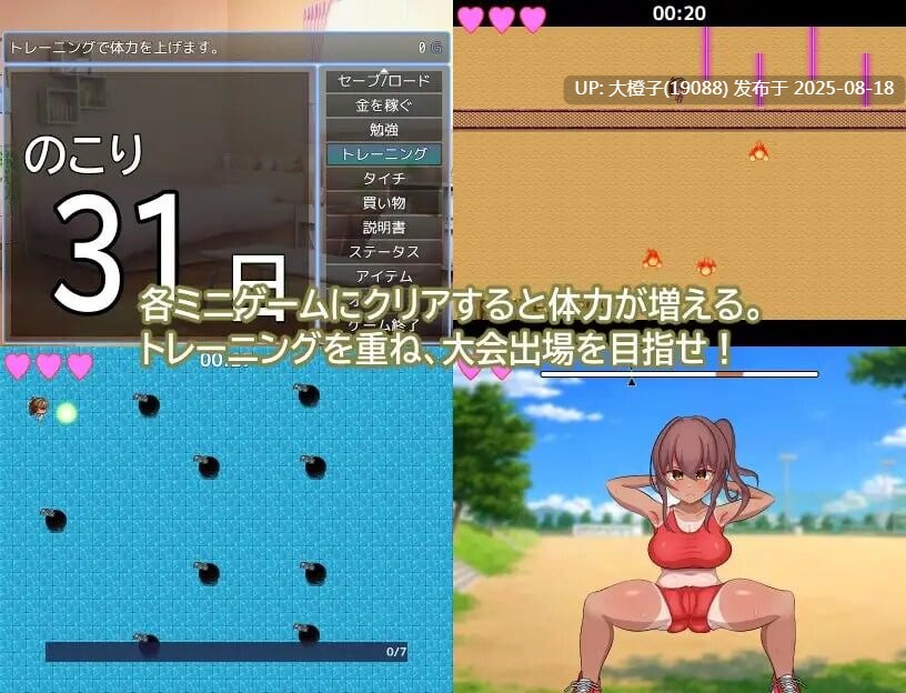[RPG汉化PC巨乳NTR][イヤホンライス]被NTR的田径部女友 寝取られ陸上部彼女+CG存档 [1G]-第8张图片-萌站