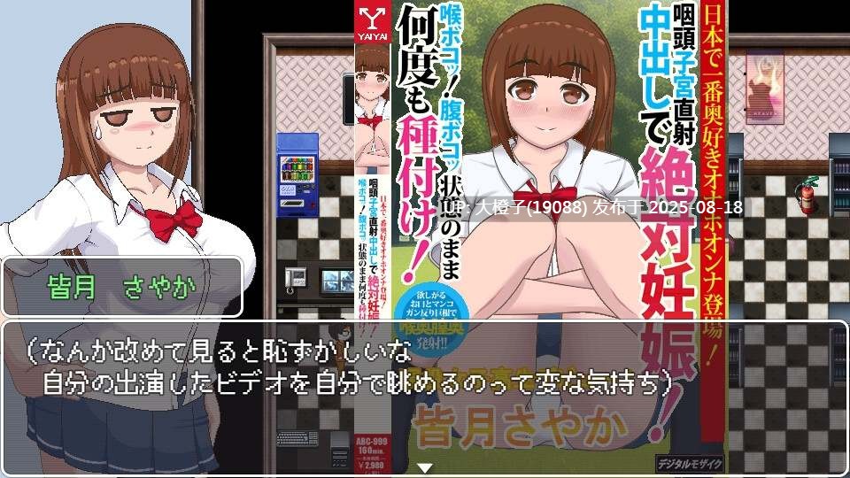 [RPG汉化动态PC][毛玉キューブ]学院性爱成瘾者 v1.11学園ニンフォマニア[萌站植入] [2.24G]-第7张图片-萌站