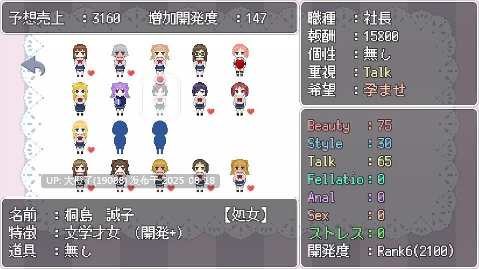 [RPG汉化动态PC][毛玉キューブ]学院性爱成瘾者 v1.11学園ニンフォマニア[萌站植入] [2.24G]-第9张图片-萌站